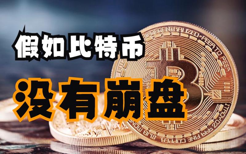 比特币和美股之间的关系