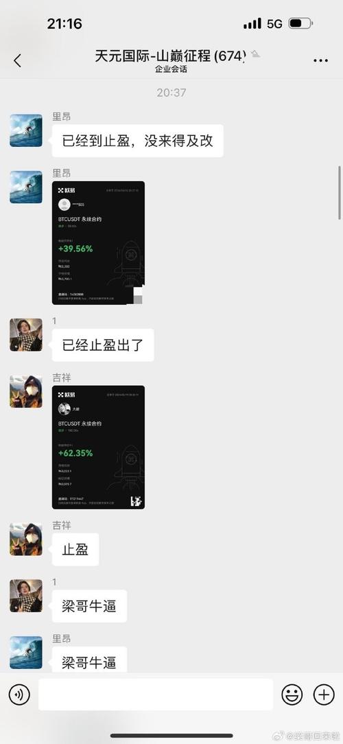 直播间开比特币骗术
