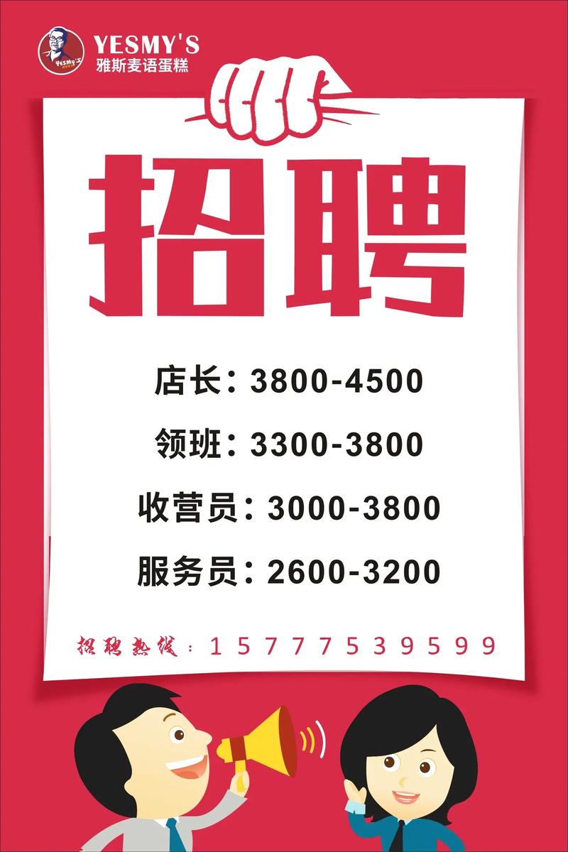 比特币区块链招聘