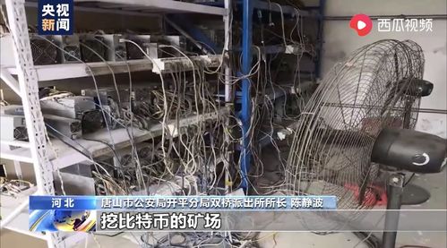 公安部处置虚拟币的公告