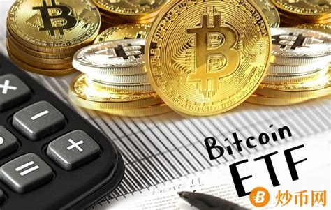 比特币期货etf通过日期