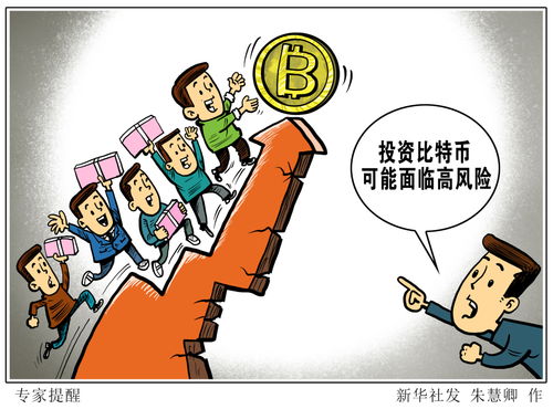 比特币对人生的思考