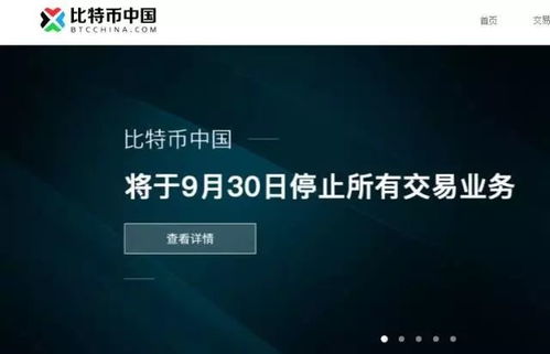 比特币实盘直播