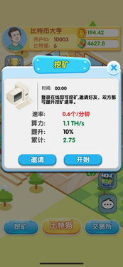 比特币大亨中国有几个分公司