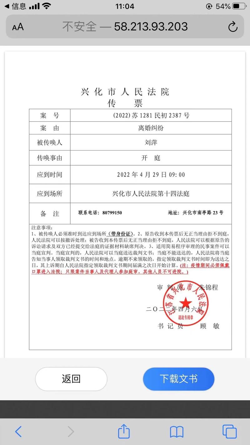 比特币纠纷案法院支持案例