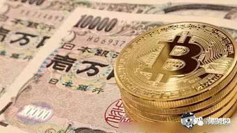中国人用比特币购日本
