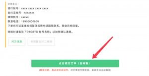 比特币转账10天未被确认