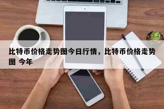比特币合约骗局被抓案