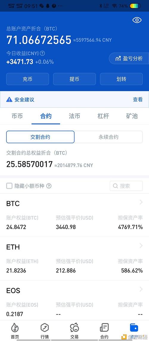 比特币数据同步