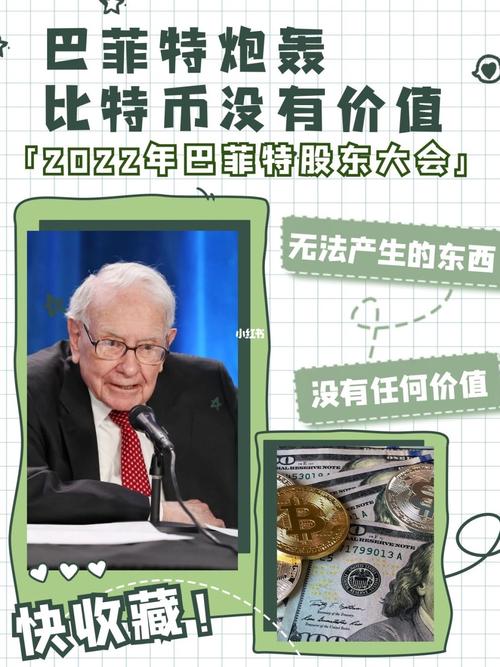 比特热点有投资价值没有