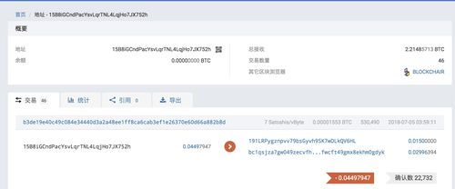比特币转账合法吗