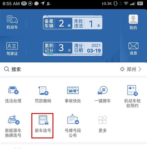 无锡新能源车牌限号规定