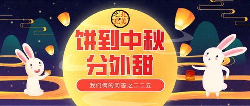 比特币月饼