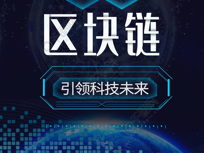 博鳌区块链