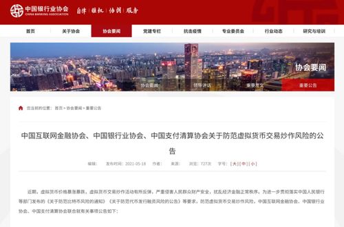 比特币交易网站诈骗