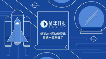 工信部比特币