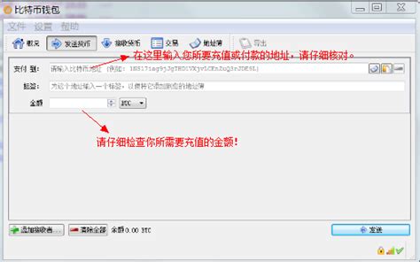 比特币冷钱包制作