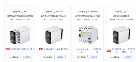 比特币矿机怎么买