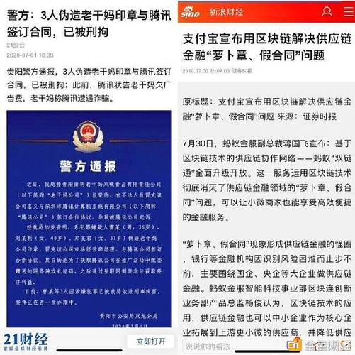 比特币屏保
