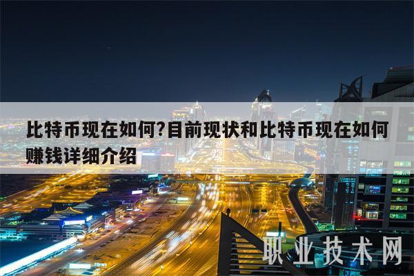 朋友去年买比特币赚了几百万