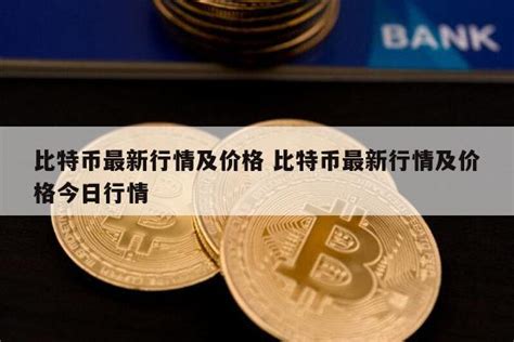 比特币最高价格
