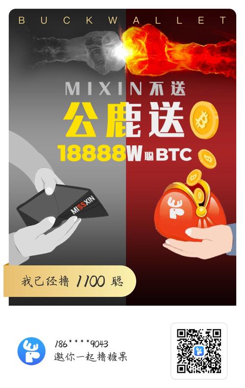 2000比特币等于多少人民币
