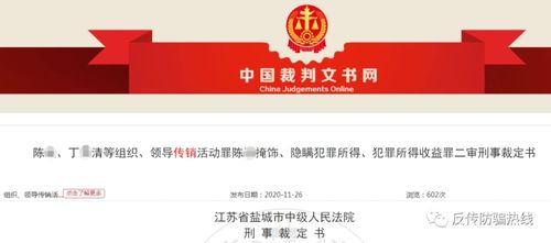 比特币是什么传销组织吗