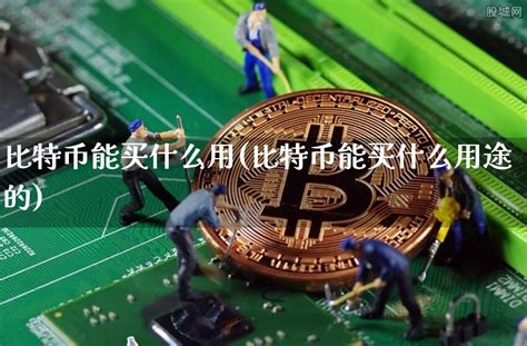 比特币地址会重复吗