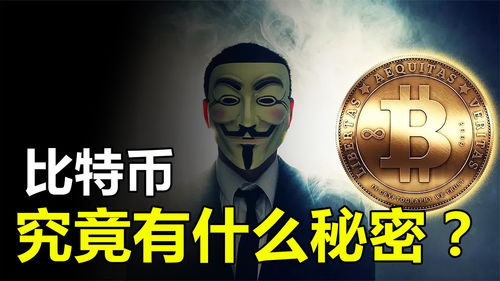 真实比特币图片