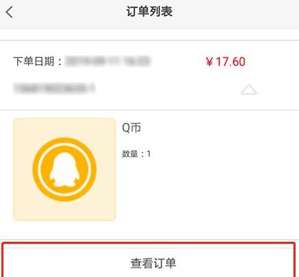 比特币和q币