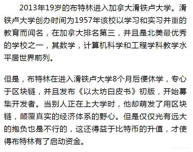 比特币的创业机会分析