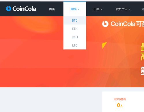 比特币系统升级