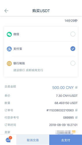买比特币哪个平台好