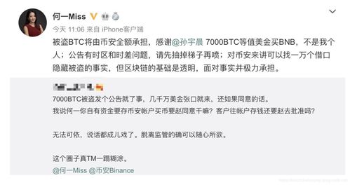 比特币被盗不予立案