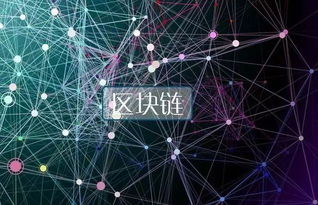 区块链是学什么的