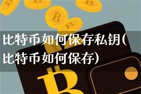 比特币私钥导地址代码