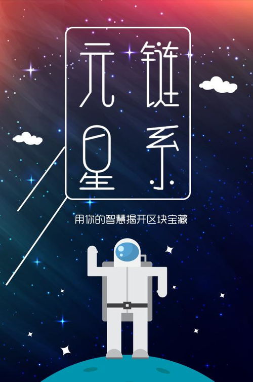 区块链网游打金