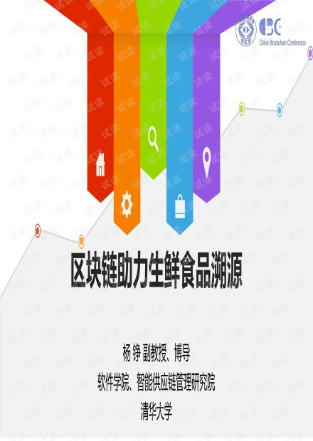 区块链免押金租手机