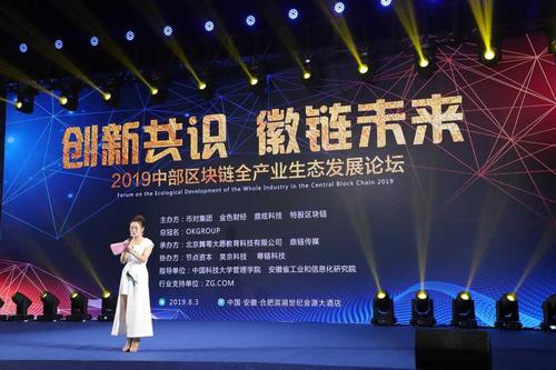 区块链对企业的影响