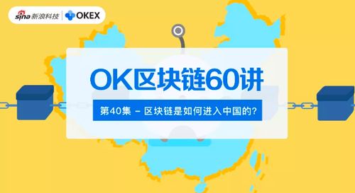 区块链记录片