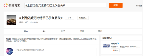 近400万个比特币永久丢失