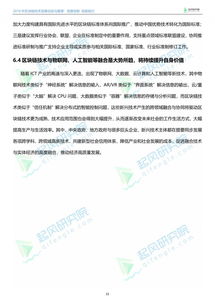 对区块链的总结