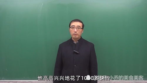 李永乐数字货币