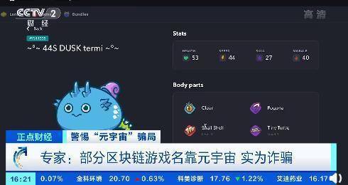 区块链游戏概念股