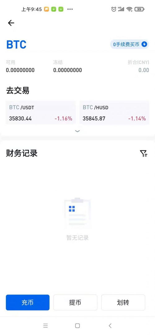 比特币存放在哪