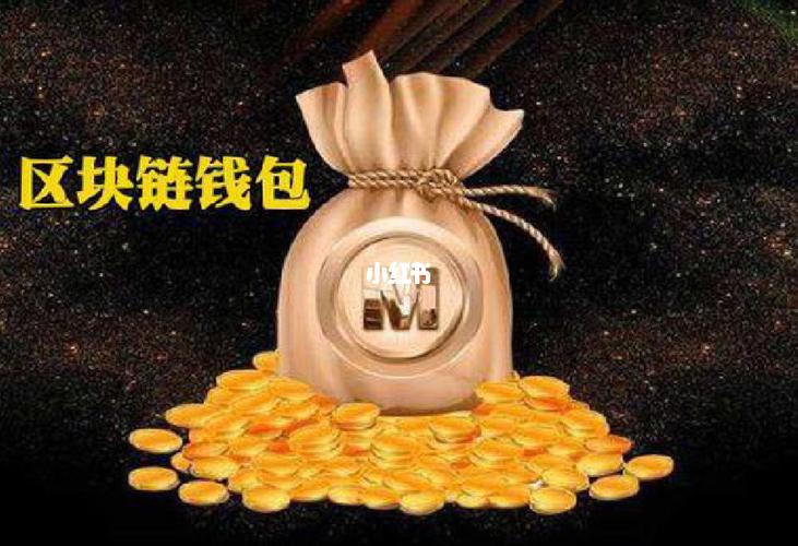 区块链钱包被拉黑