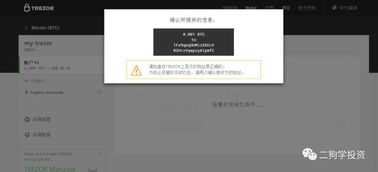 比特币应用开发指南