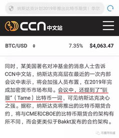比特币年度交割