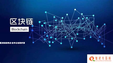 区块链基础公链3.06是什么