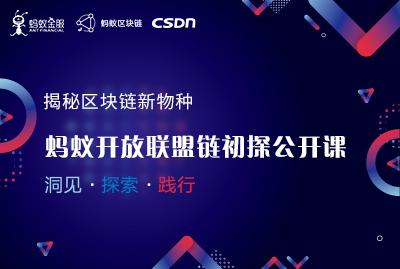 区块链课程视频教程